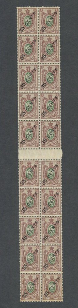 Russian Offices Scott 60 in vertical strip of 20