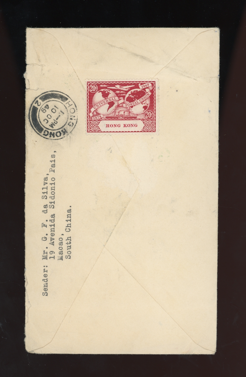 180-83 on 75th Anniversary of the UPU FDC, creases (2 images)