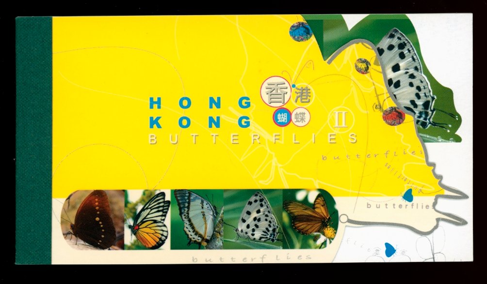 SB77 booklet Hong Kong Butterflies II