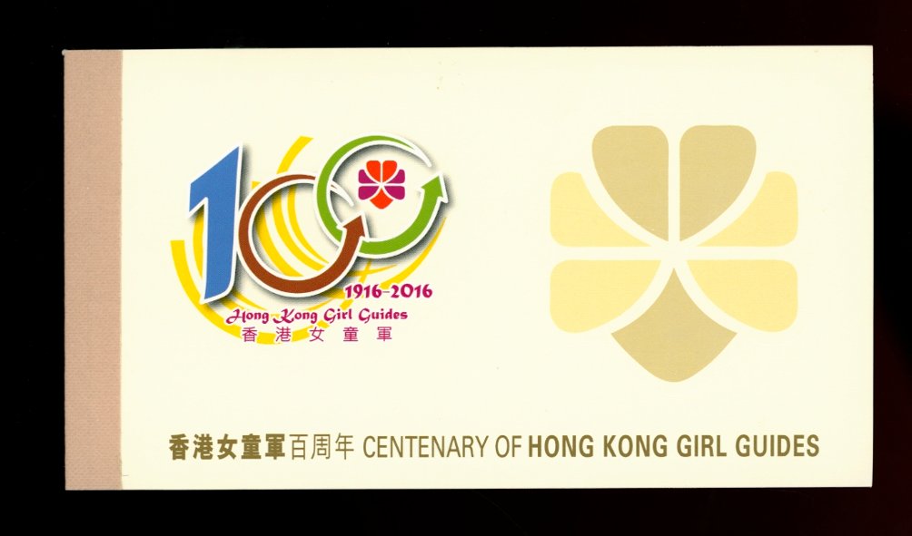 2016 booklet Centenary of Hong Kong Girl Guides