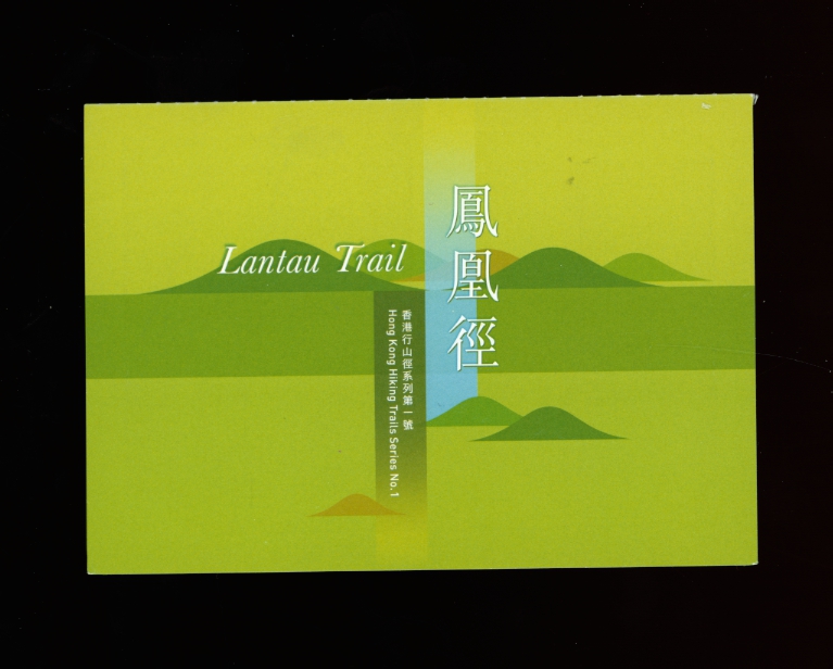 Hong Kong Hiking Trails Series No. 1 (2 images)