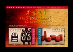 1299a souvenir sheet