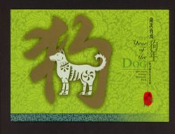 1172b SPECIMEN souvenir sheet of Jan. 15, 2006 (2 images)
