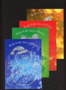 1018-21 stamp images on PC20 Merry Christmas Postal Cards of Nov. 24, 2002 (2 images)