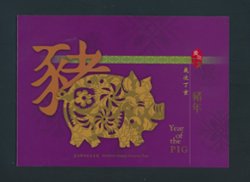 2007 Specimen souvenir sheet, Sc. 1252b with 'Specimen' overprint in special folder (2 images)