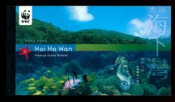SB63 booklet Hong Kong Hoi Ha Wan Marine Park