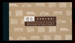 SB of 2017 booklet Revitalization of Historic Buildings in Hong Kong II