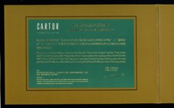 922 souvenir sheet in presentation folder (very seldom offered) (2 images)