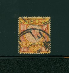 121var CSS 143a Chan 127a Re-entry 'erh' Pos. 39/48 plate IIa