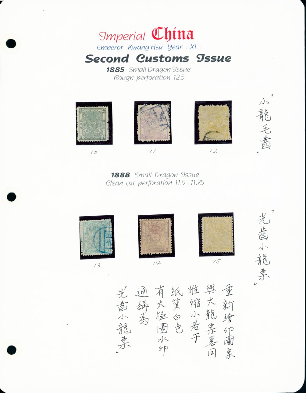 10-15 on handmade page, some unused and some used