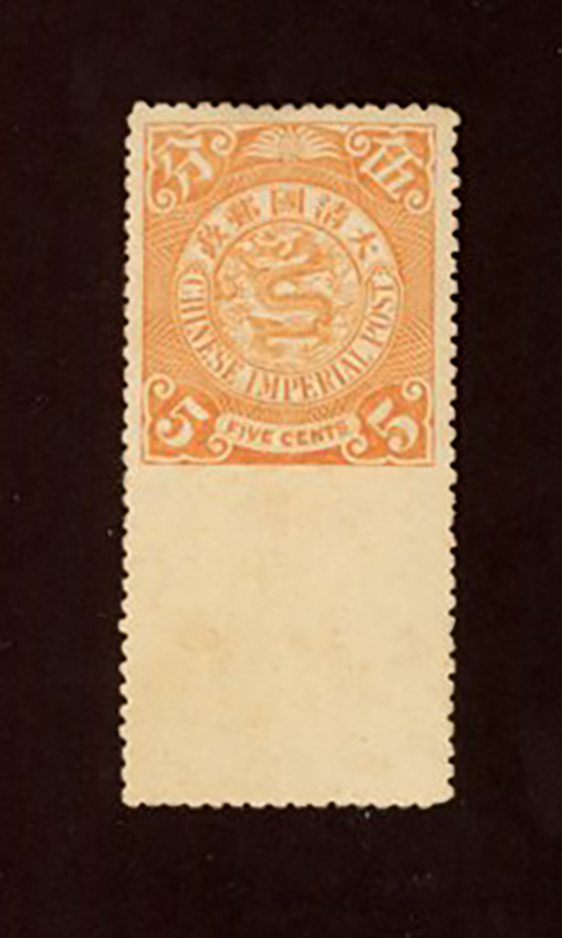 115 variety, CSS 133e, Chan 121 variety, 1902-03 Coiling Dragon 5c orange, without watermark, imperf bottom margin