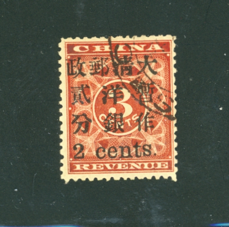 79b INVERTED "S"