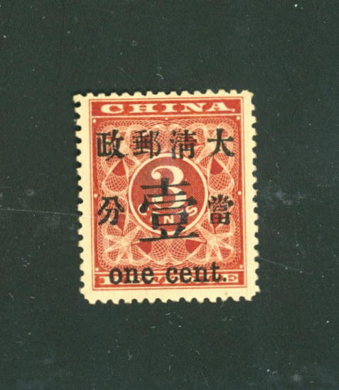 78b Central Character with Large Box, very little gum