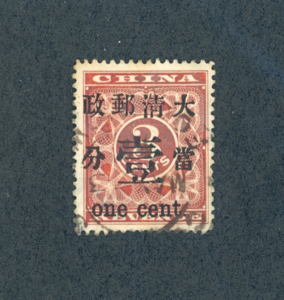 78 variety CSS 96c with "one cent" 3 mm below center character instead of 4 mm