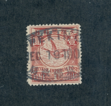 120 with Peking Dec. 19, 1900 cancel, blunted LL corner