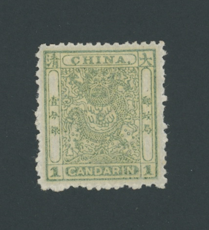 10 CSS 13, 1883 Small Dragon - Rough perf.