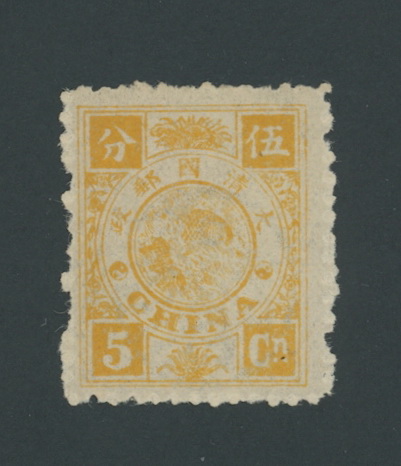 20 CSS 26a, 1894 First Print Dowager Commemoratives, orange yellow variety