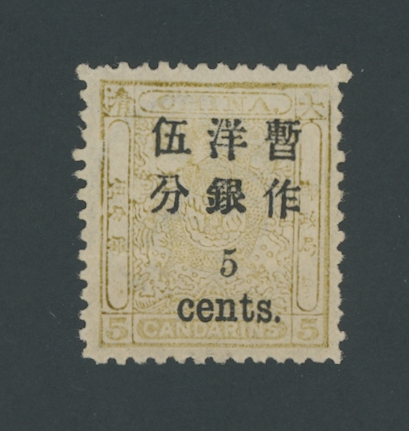 27 CSS 42, 1897 Small Figure Surcharge on Small Dragon 5c on 5cn