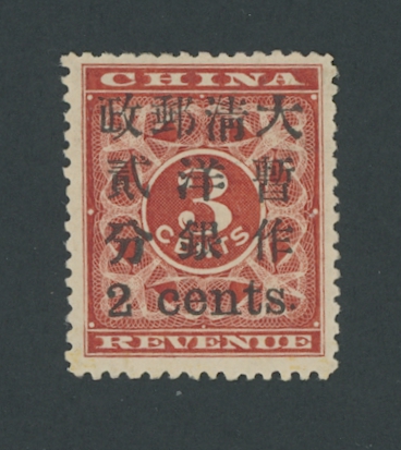 79 CSS 93, 1897 Small Surcharge on 3c red revenue, 2c small type