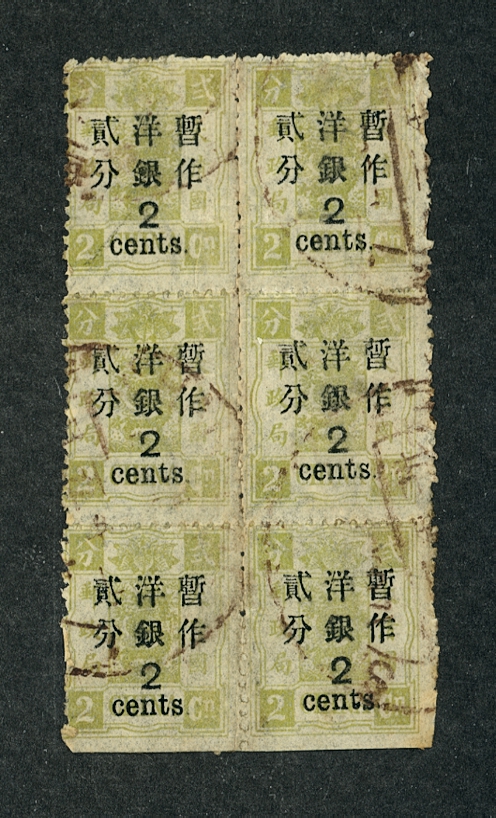 67 in used block of six, creases and folds