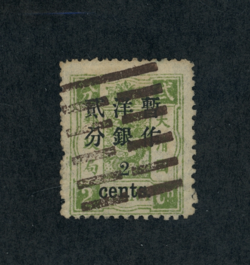 30 CSS 45 with clear Pa Kua cancel