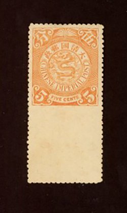 115 variety, CSS 133e, Chan 121 variety, 1902-03 Coiling Dragon 5c orange, without watermark, imperf bottom margin