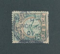 122 with Shanghai Local Post "H" cancel, short perfs. at top
