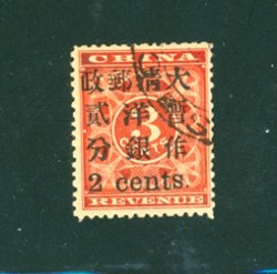 79b INVERTED "S"