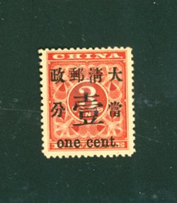 78b Central Character with Large Box, very little gum