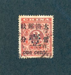 78 variety CSS 96c with "one cent" 3 mm below center character instead of 4 mm