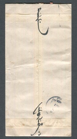 Taiyuan to Peking cover (2 images)