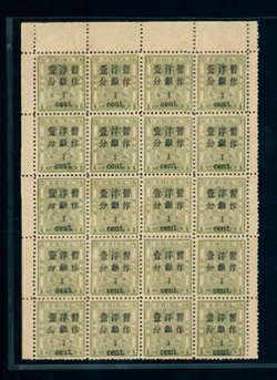 25 variety CSS 40a broken frame line at top and left, here at position 13/20