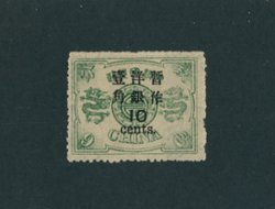 62 CSS 80 with 1 1/2 mm spacing, VLH, ex Bill Gates, CSS 2009 Expertization Certificate included (2 images)