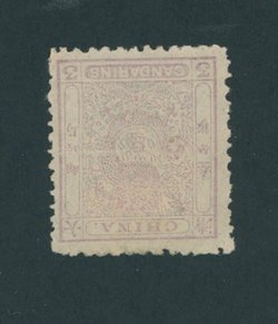 14 CSS 20, 1888 - Small dragon