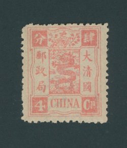 19 CSS 25, 1894 First Print Dowager Commemoratives