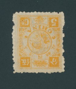 20 CSS 26a, 1894 First Print Dowager Commemoratives, orange yellow variety