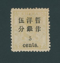 27 CSS 42, 1897 Small Figure Surcharge on Small Dragon 5c on 5cn, disturbed gum