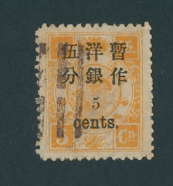 32 CSS 47, 1897 Small Figure Surcharge on First Print Dowager Commemoratives 5c on 5cn