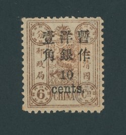 34 variety CSS 49a, 1897 Small Figure Surcharge on First Print Dowager Commemoratives 10c on 6cn, reddish brown variety