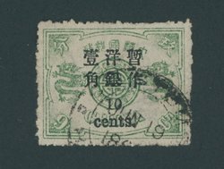 35, CSS 50, 1897 Small Figure Surcharge on First Print Dowager Commemoratives 10c on 9cn used