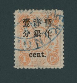 39 CSS 54, 1897 Large Figure Wide Spacing Surcharge on First Print Dowager Commemoratives, 1c on 1cn