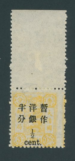 47 CSS 62, 1897 Large Figure Wide Spacing Surcharge on Second Print Dowager Commemoratives 1/2c on 3cn with top selvage