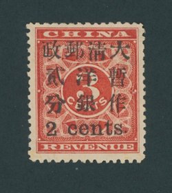79 CSS 93, 1897 Small Surcharge on 3c red revenue, 2c small type