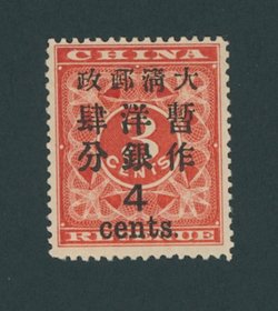 82 CSS 98, 1897 Large Surcharge on 3c red revenue, 4c large type
