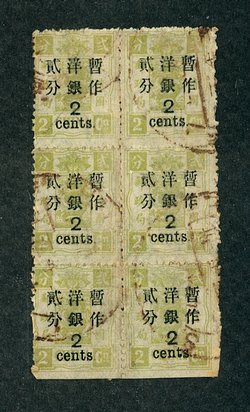 67 in used block of six, creases and folds