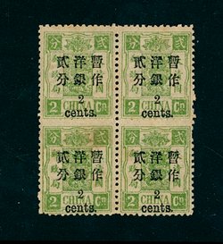 30 in a block of four, glue spots on reverse, NH