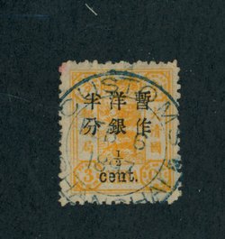 28 CSS 43 with Feb. 6, 1897 Shanghai cancel
