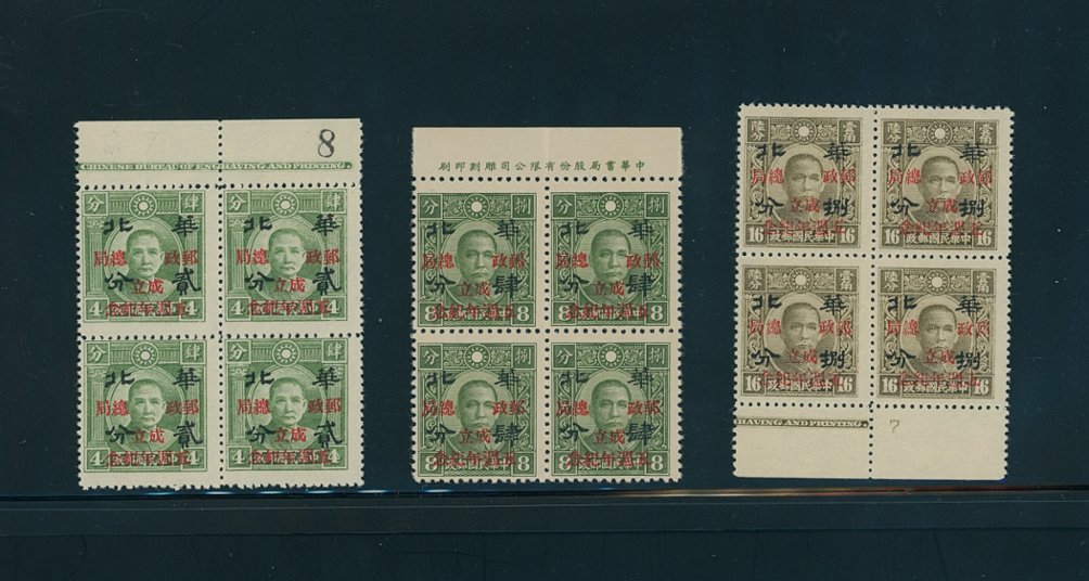 8N57-59 CSS NC78-80 in printer's imprint block of four