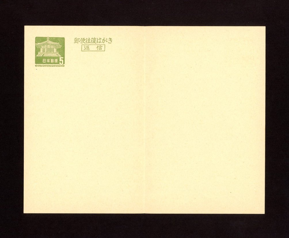 Japan Postal Reply Cards (2 images)