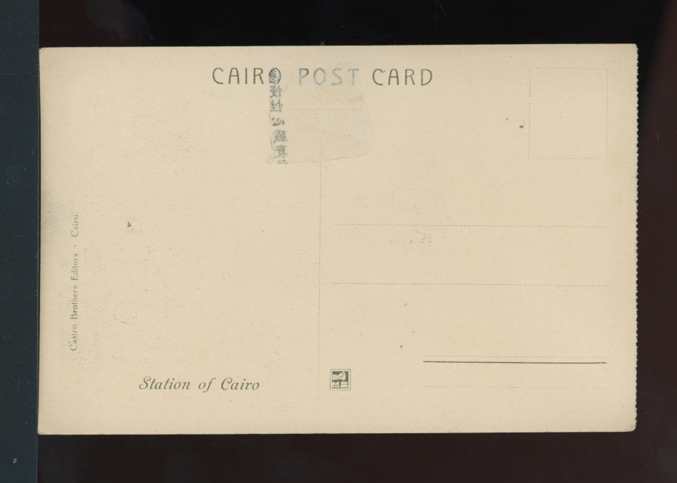 Honan Fall of Singapore Commemoratives tied with a cancel on a picture postcard (2 images)
